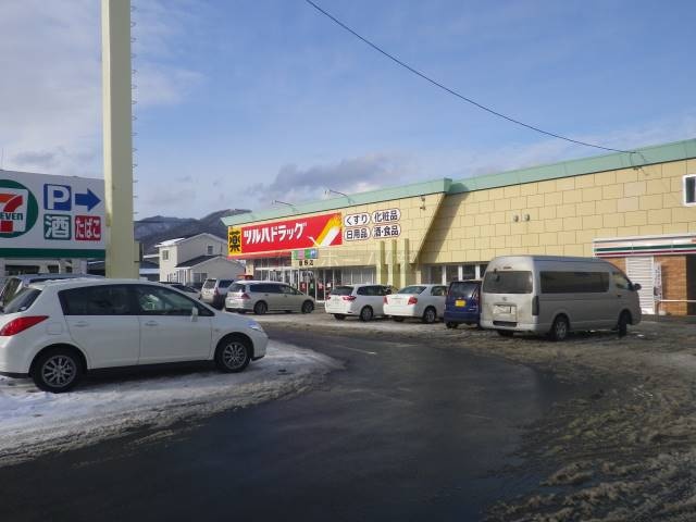 ドラッグストア：ツルハドラッグ藤野店：1178m