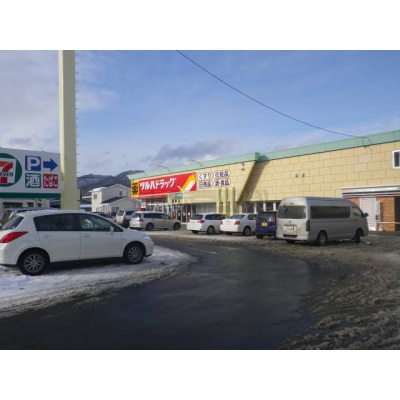 ドラッグストア：ツルハドラッグ藤野店：1178m
