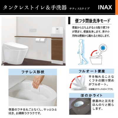 タンクレスでお掃除も楽々です！
