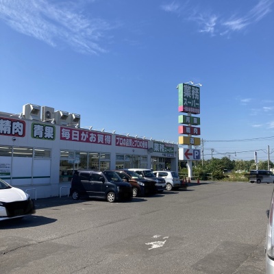 業務スーパー千歳店