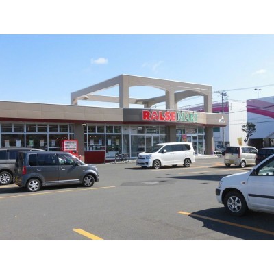 【周辺環境】ラルズマート花川南店様まで約700m。車だと約2分…