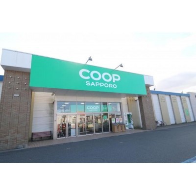 コープさっぽろ パセオすみよし店