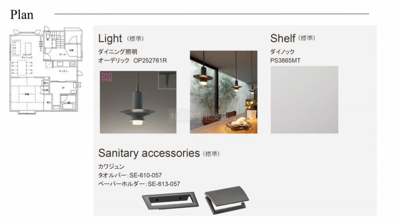照明器具のご紹介です。照明器具一つで雰囲気はガラッと変わり…