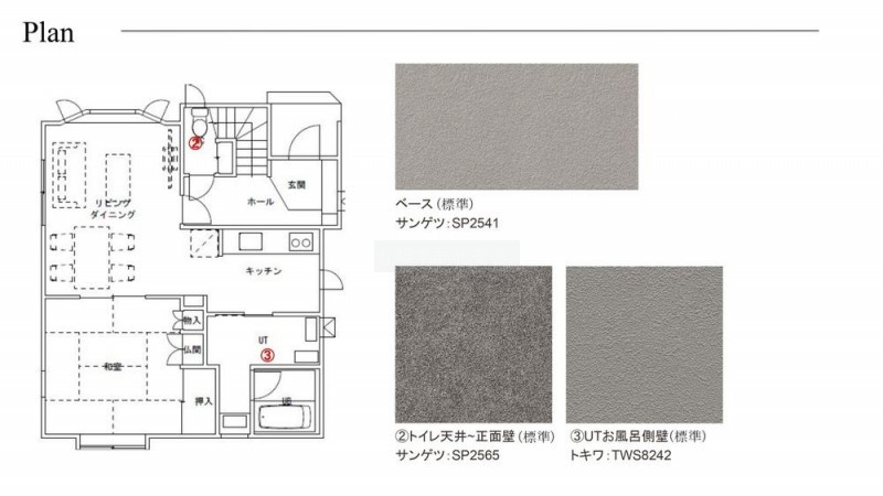 クロス一部変えるだけでアクセントとなります。