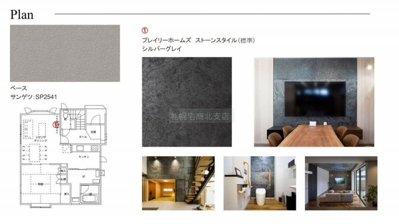 お部屋の一部壁を天然石仕上げに変えておしゃれなインテリアと…