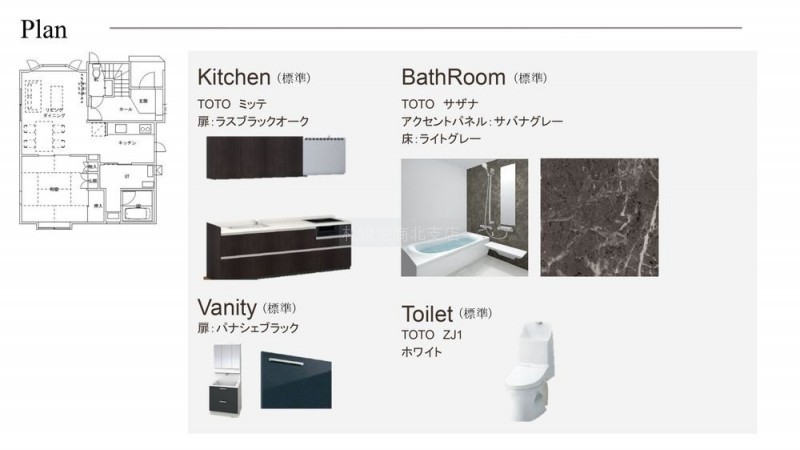 システムキッチン、ユニットバス、洗面化粧台、トイレは新品に…