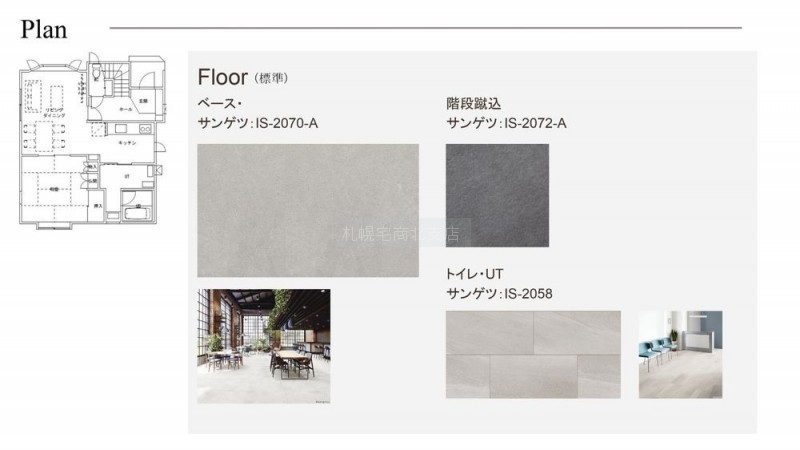 フロアタイルのご紹介です。色や形等多数の中から選ぶことがで…