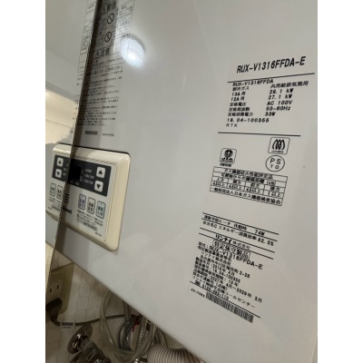 給湯機