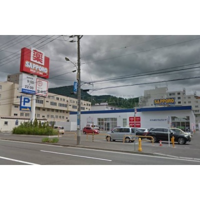 ドラッグストア：サツドラ伏見啓明店：428m