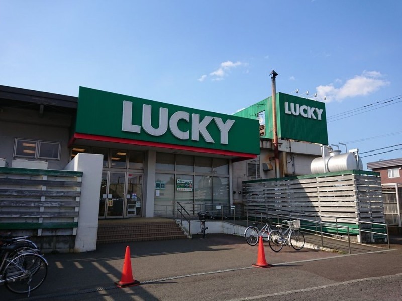 ラッキー菊水元町店様まで徒歩約10分(約700ｍ)