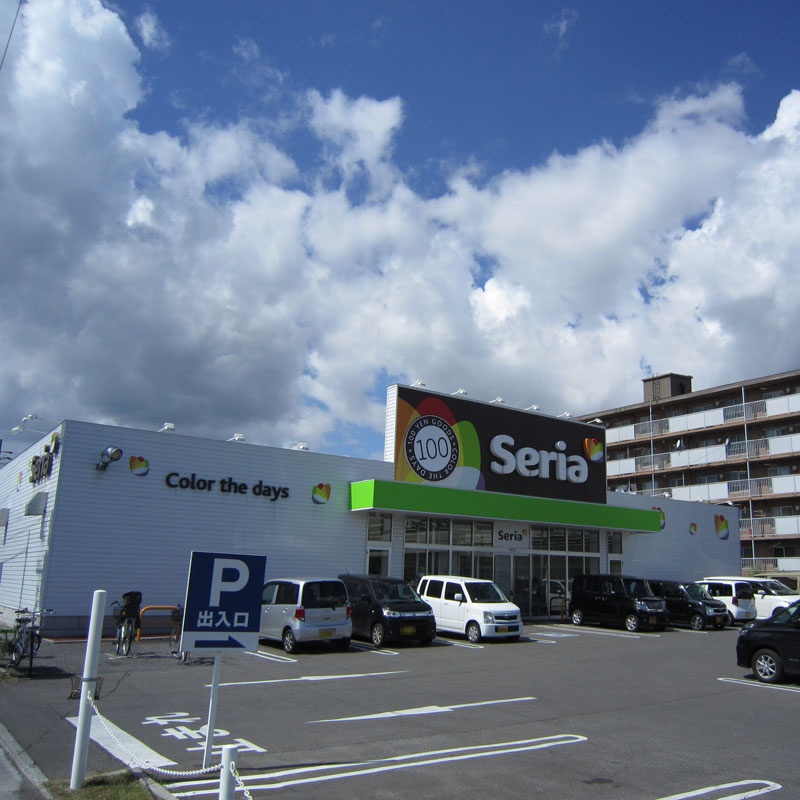セリア函館人見店