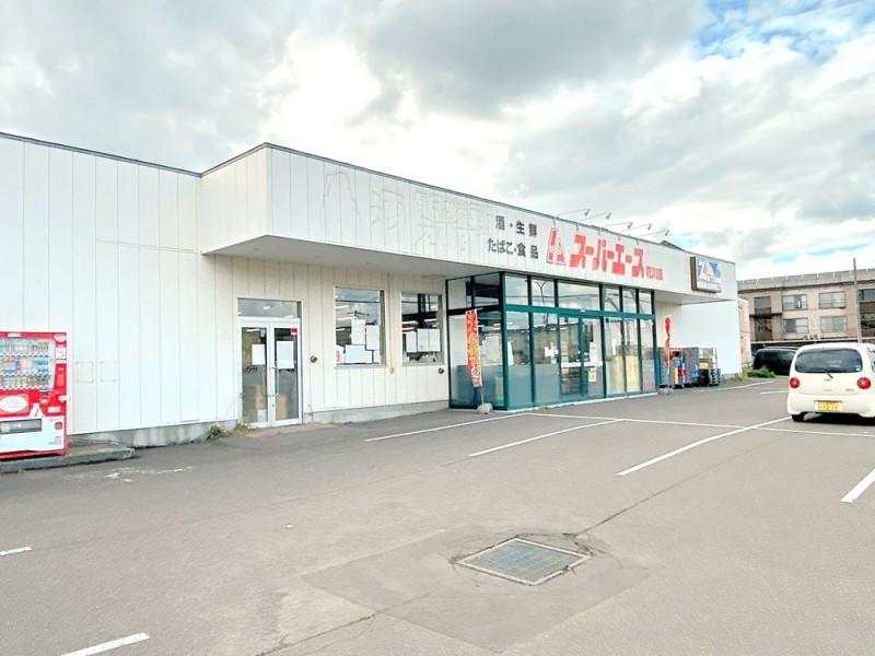 【周辺環境】スーパーエース花川店様まで約400ｍ（徒歩約5分）…