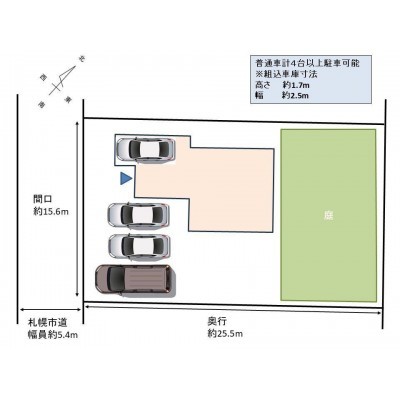 【敷地配置図】リフォーム後、駐車は計4台可能になります。