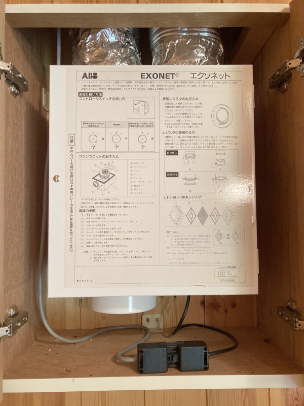 スウェーデンハウスさんならではの24時間換気システムです！
