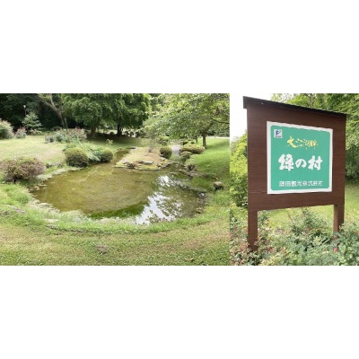 大沼湖畔緑の村別荘分譲地看板と敷地内の池です！