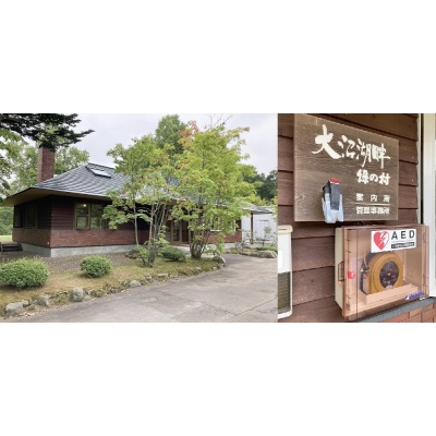 管理事務所と安心のAED装置です！