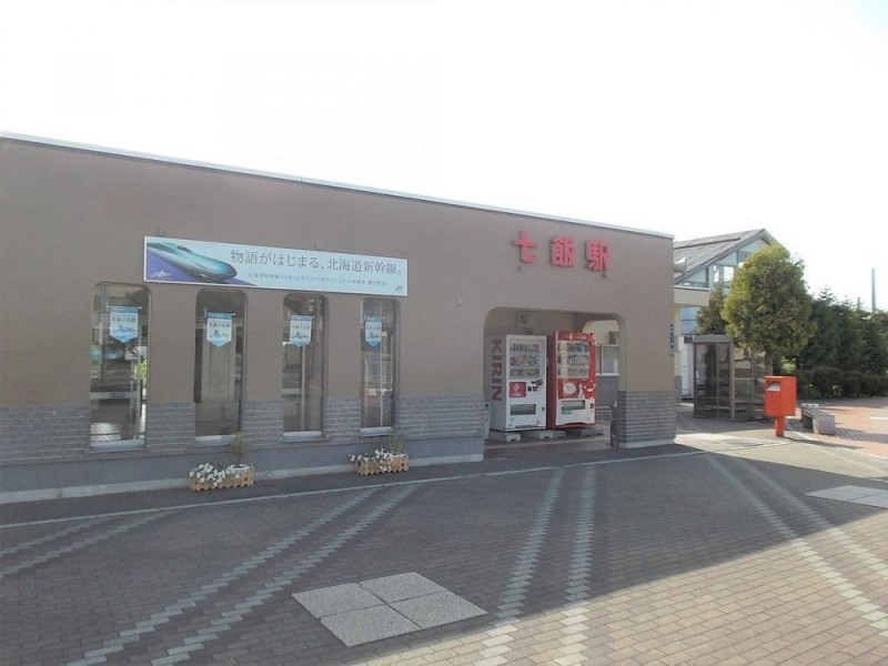 七飯駅まで約1.6km
