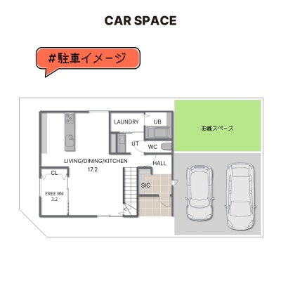 お庭用スペースも有る角地物件です。