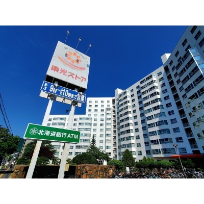 東光ストア宮の森店