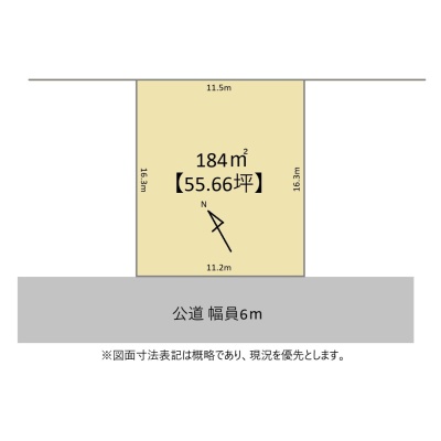 ※図面寸法表記は概略であり、現況を優先とします。