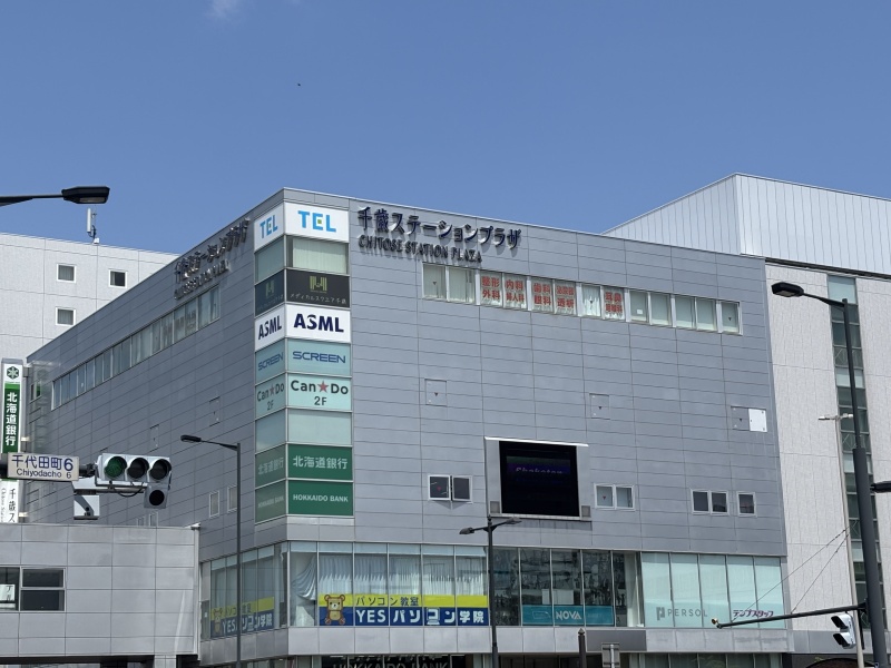 千歳ステーションプラザまで199m、徒歩3分。駅利用と合わせて買い物や飲食ができます。