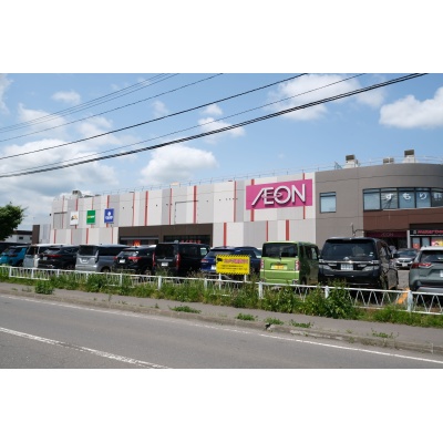 イオン千歳店まで416m、徒歩6分。食品や日用品の買い物に便利な立地です。