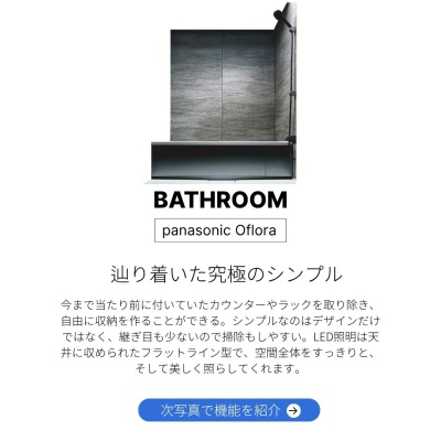 物件写真 14