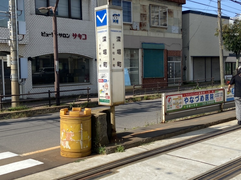 深堀町電停徒歩2分