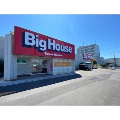 ビッグハウス里塚店まで569m