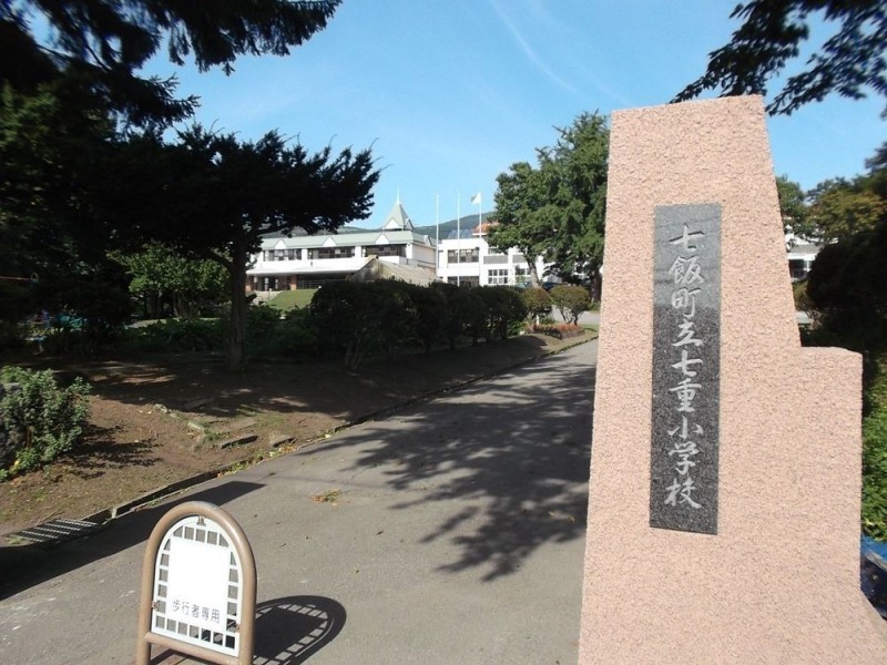 七重小学校まで約1.9km（徒歩で約24分）