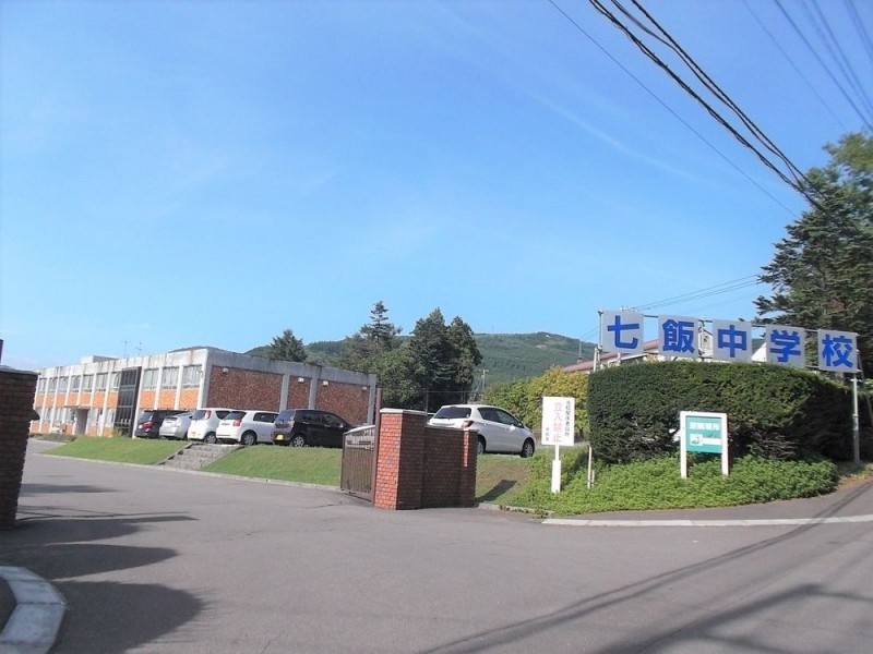 七飯中学校まで約2.5km(徒歩31分/自転車6分)