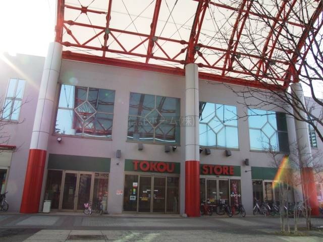スーパー：東光ストアあいの里店：3126m