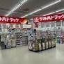 徒歩6分。