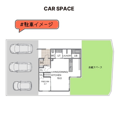 駐車3台可能。広々したお庭用スペースもあってアウトドアも楽しめます。