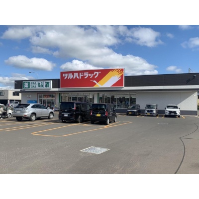 ツルハドラッグ恵庭大町店