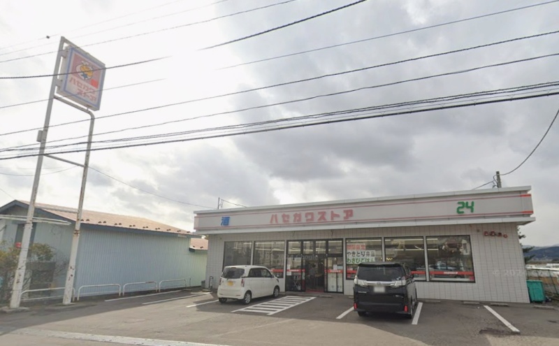 ハセガワストア　藤城店さん！