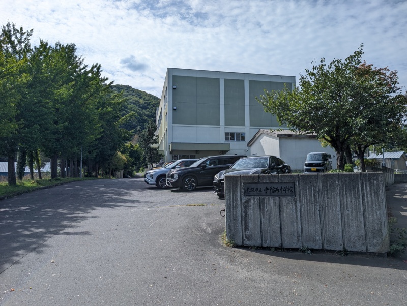 手稲西小学校（700m 徒歩9分）