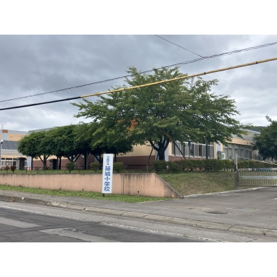 藤城小学校