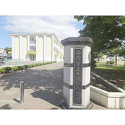 五陵中学校