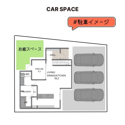 駐車3台可能！お庭も広々スペース。