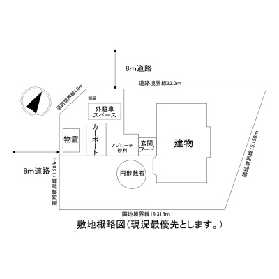 接道状況概略図