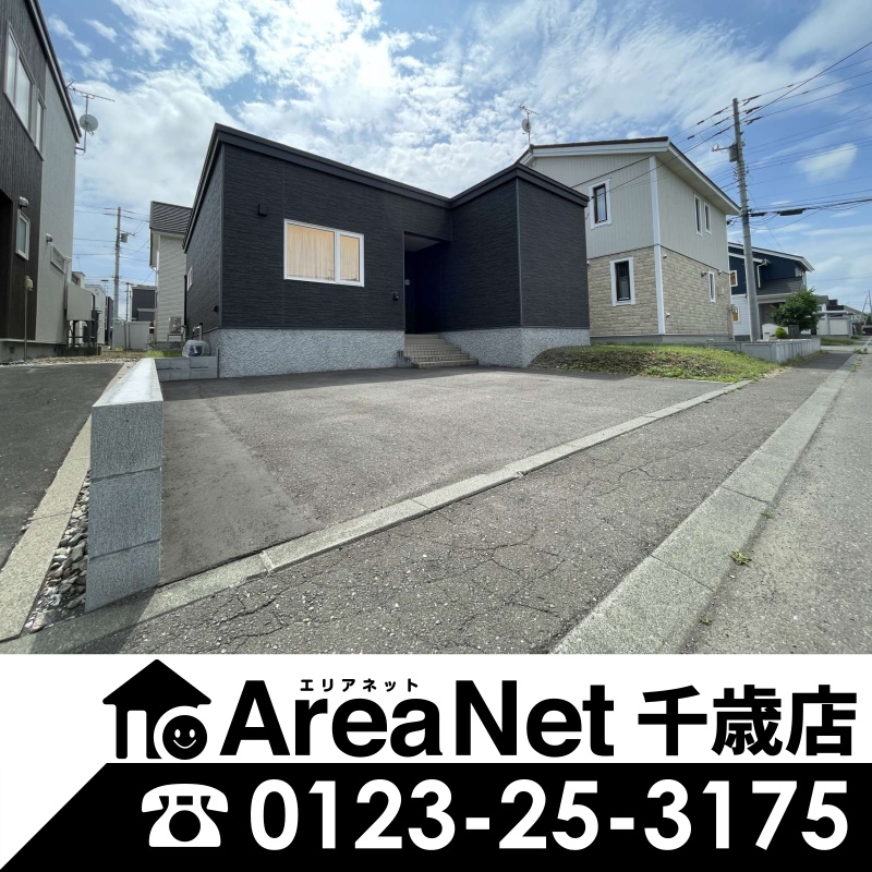 [都市ガス] 千歳市北陽 平家中古戸建（全室床暖房）