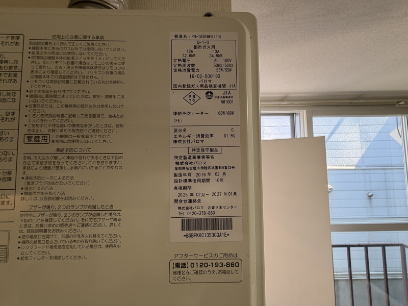 物件写真