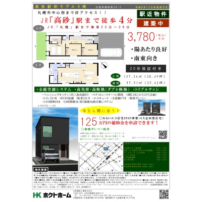 A棟物件チラシ