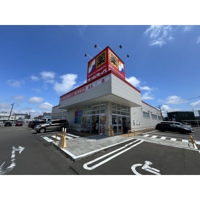 サンドラッグ平岡３条店様まで約130ｍ（徒歩２分）
