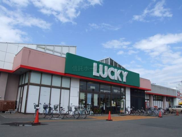 スーパー：ラッキー篠路店：683m