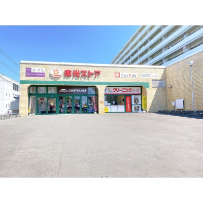 東光ストア北広島店