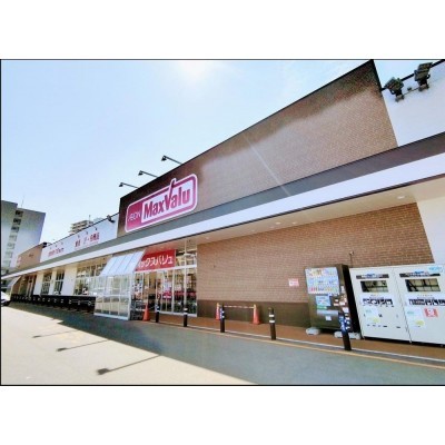 マックスバリュ 若松店様まで車で約4分（約1km）