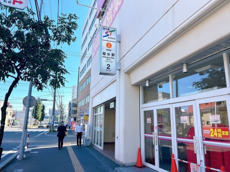 地下鉄東西線　菊水駅まで徒歩1分（約80m）。