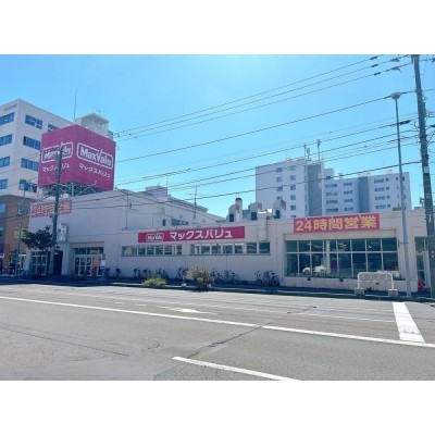 マックスバリュ菊水店まで徒歩1分（約52m）。